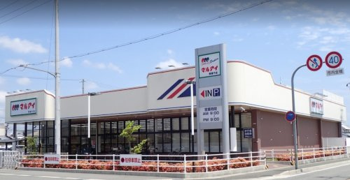 【スーパー】マルアイ南網干店まで492ｍ