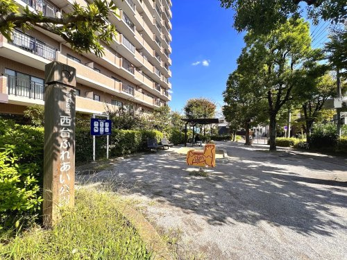 【公園】板橋区立西台ふれあい公園まで400ｍ