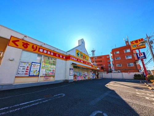 【ドラッグストア】どらっぐぱぱす西台店まで370ｍ