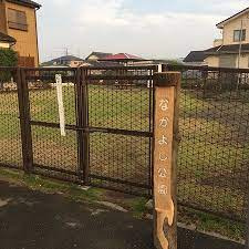 【公園】なかよし公園まで688ｍ