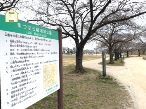 【公園】まつばら綾瀬川公園まで886ｍ