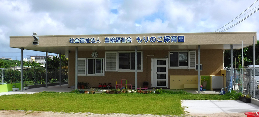 【保育園】高座渋谷もりのこ保育園まで501ｍ