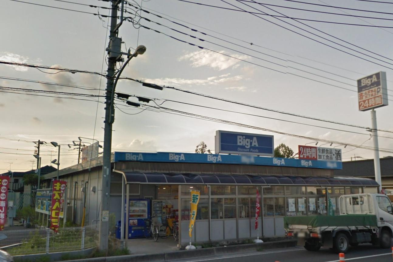 【スーパー】ビッグ・エー伊奈栄店まで750ｍ