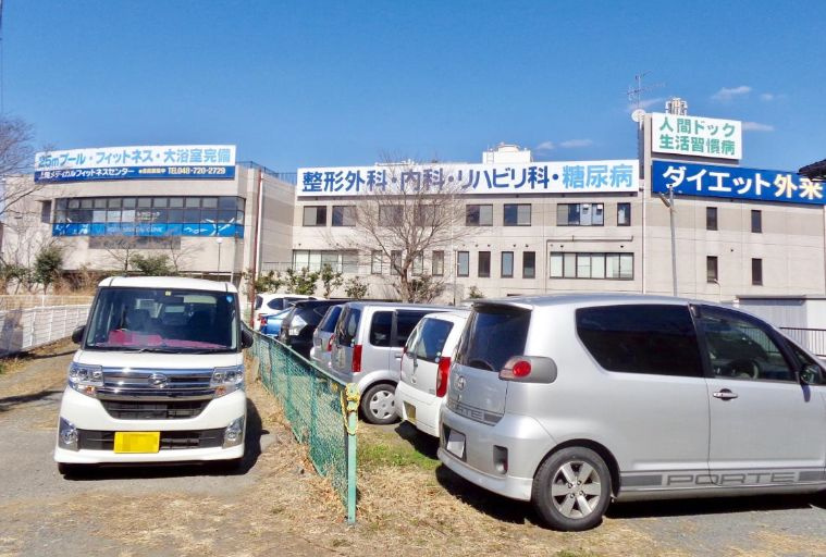 【総合病院】上尾メディカルクリニックまで650ｍ