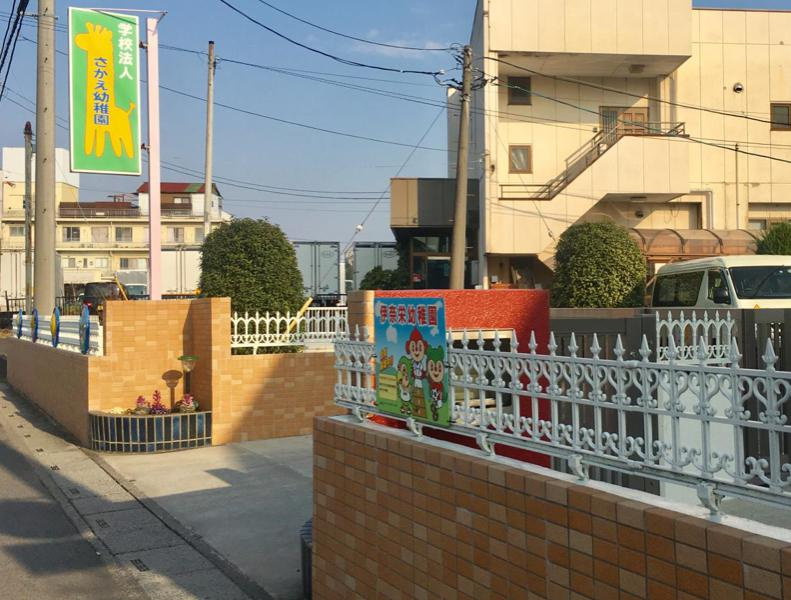 【幼稚園】伊奈さかえ幼稚園まで1083ｍ