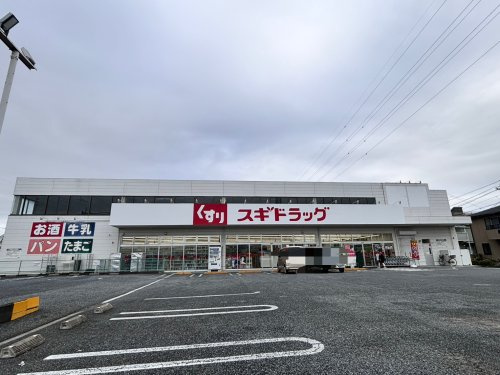 【ドラッグストア】スギドラッグ桶川末広店まで982ｍ