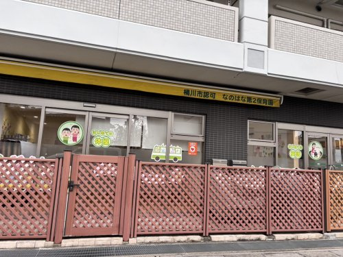 【保育園】桶川なのはな　なかよし保育園まで519ｍ