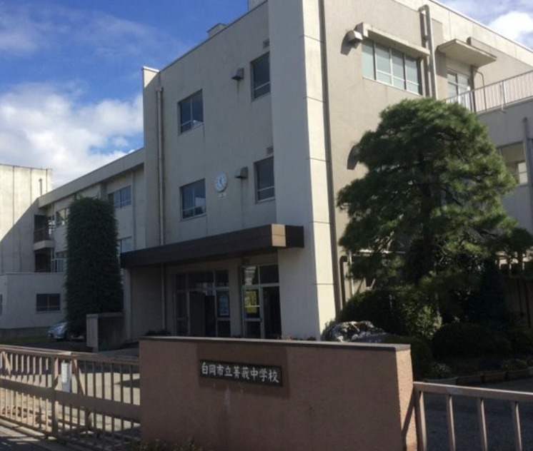 【中学校】菁莪中学校まで1946ｍ