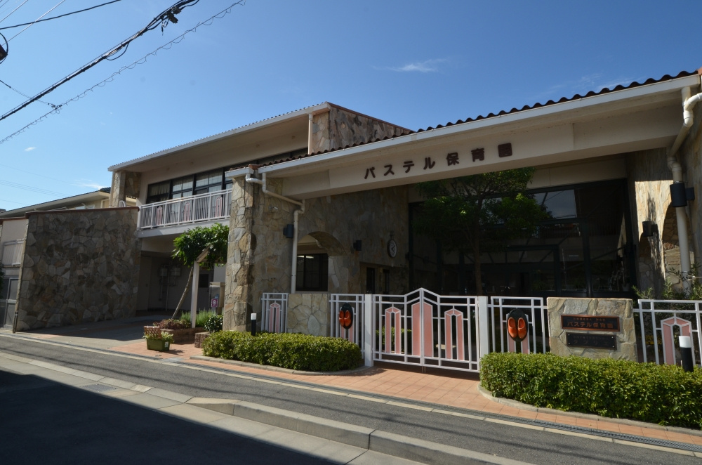 【保育園】パステル保育園まで173ｍ