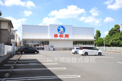 【その他】西松屋　川越南大塚店まで470ｍ