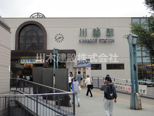 【駅】川越駅まで1600ｍ