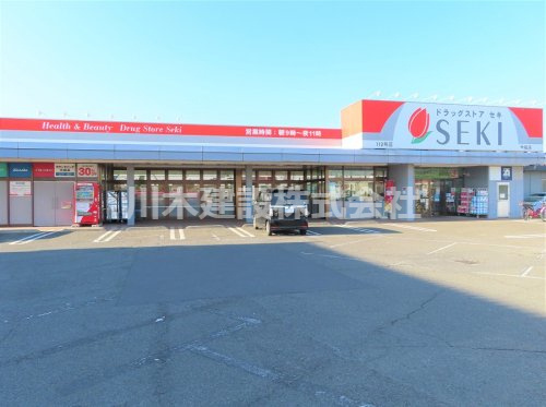 【ドラッグストア】ドラッグストアセキ　今福店まで1520ｍ