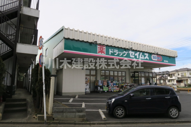 【ドラッグストア】ドラッグセイムス　新河岸店まで2260ｍ