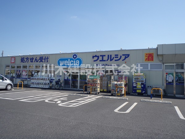 【ドラッグストア】ウエルシア　川越新宿店まで1080ｍ