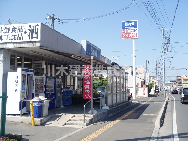 【スーパー】ビッグ・エー　新宿店まで1170ｍ