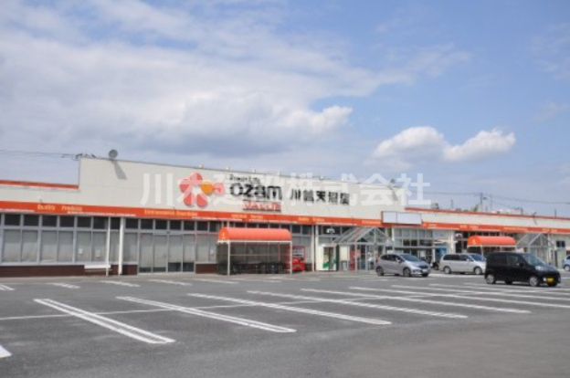 【スーパー】オザムバリュー　川越天沼店まで2450ｍ