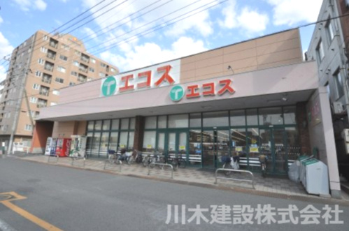 【スーパー】エコス　上広谷店まで1290ｍ