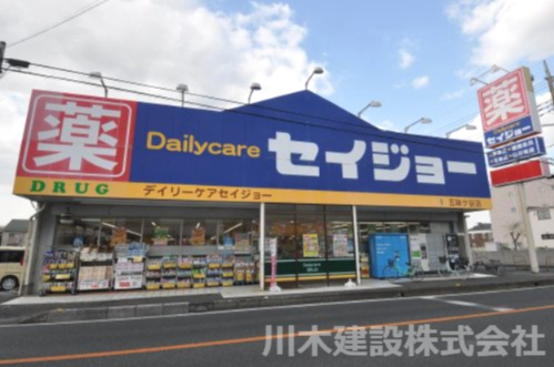 【ドラッグストア】ココカラファインセイジョー五味ヶ谷店まで780ｍ