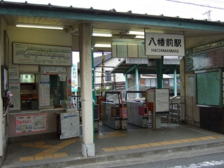 【駅】八幡前駅まで1795ｍ