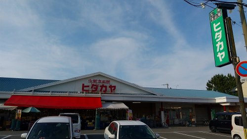 【スーパー】ヒダカヤ高松店まで358ｍ