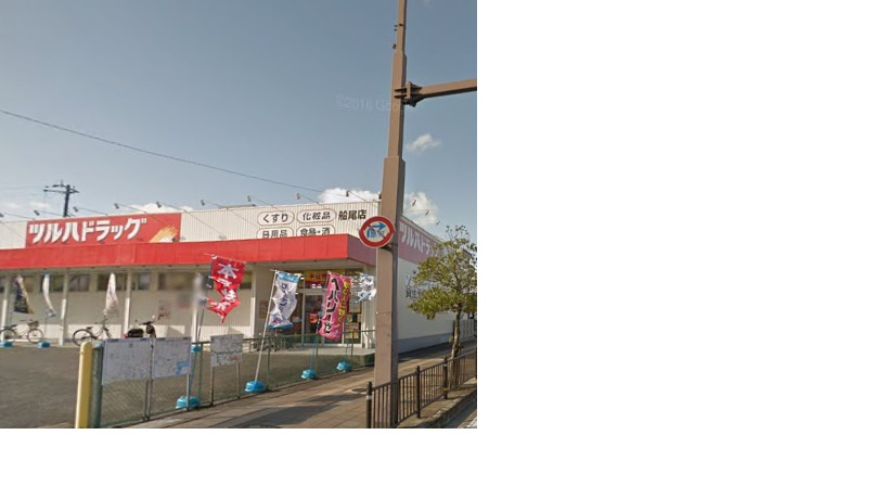 【ドラッグストア】ツルハドラッグ船尾店まで1331ｍ