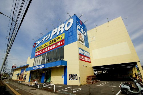 【ホームセンター】コーナンPRO和歌山国体道路店まで1478ｍ