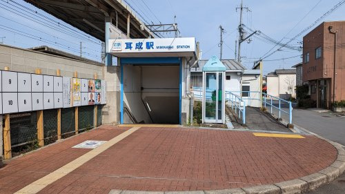 【駅】耳成まで1262ｍ