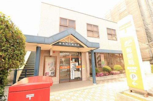 【郵便局】練馬関町郵便局まで750ｍ