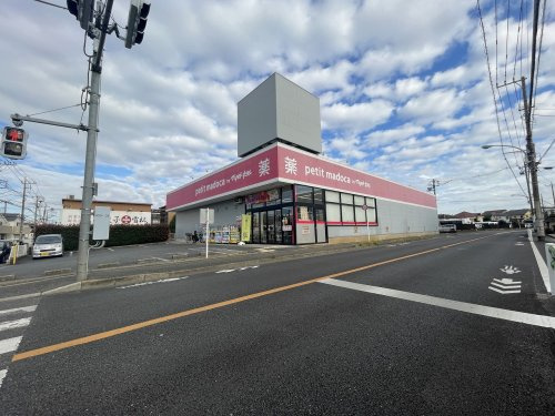 【ドラッグストア】petit　madoca　西東京泉町店まで610ｍ