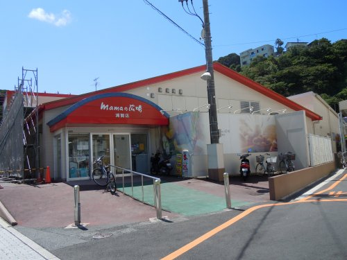 【スーパー】うらがCO-OP　mamaの広場浦賀店まで1008ｍ