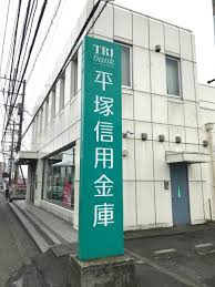 【銀行】平塚信用金庫荻野支店まで462ｍ