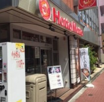 【弁当】ほっともっと田町店まで913ｍ