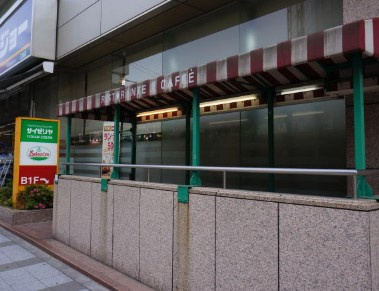 【ファミリーレストラン】サイゼリヤ　三田慶大前店まで131ｍ