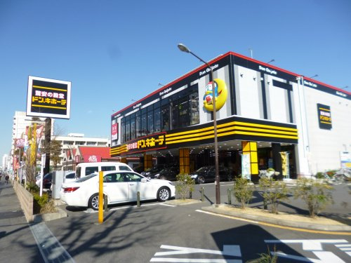 【ディスカウントショップ】ドン・キホーテ　新宿明治通り店まで1766ｍ