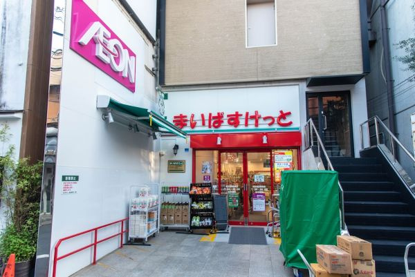 【スーパー】まいばすけっと東向島駅前まで240ｍ
