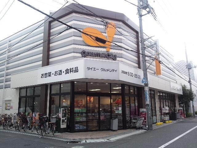 【スーパー】グルメシティ東向島駅前店まで320ｍ