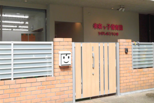 【保育園】未来っ子保育園東向島園まで67ｍ