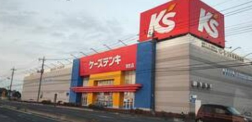 【ホームセンター】ケーズデンキ羽生店まで990ｍ