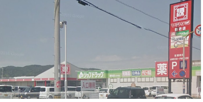 【スーパー】（株）松源　御坊店まで1496ｍ