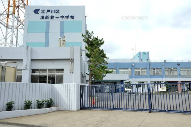 【中学校】江戸川区立清新第一中学校まで732ｍ