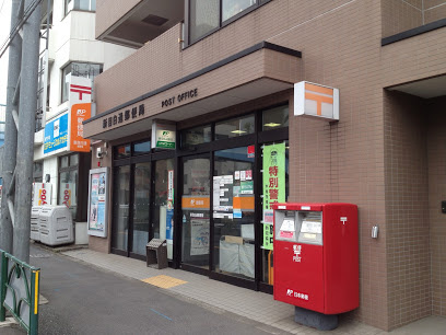 【郵便局】新目白通郵便局まで338ｍ
