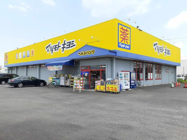 【ドラッグストア】マツモトキヨシ　明地店まで1812ｍ