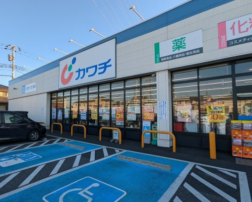 【ドラッグストア】カワチ薬品　平松本町店まで730ｍ