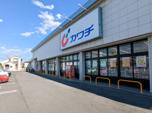 【ドラッグストア】カワチ薬品　今泉店まで1031ｍ