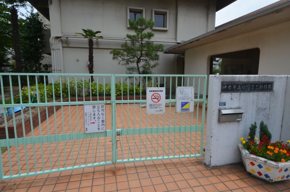【幼稚園】伊丹市立はなさと幼稚園まで520ｍ