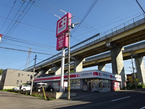 【ドラッグストア】ココカラファイン　桜町店まで634ｍ