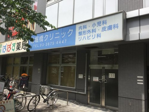 【総合病院】船堀橋クリニックまで788ｍ