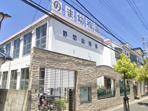 【幼稚園】野間幼稚園まで139ｍ