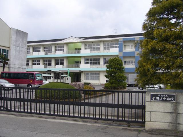 【中学校】水海道中学校まで2900ｍ