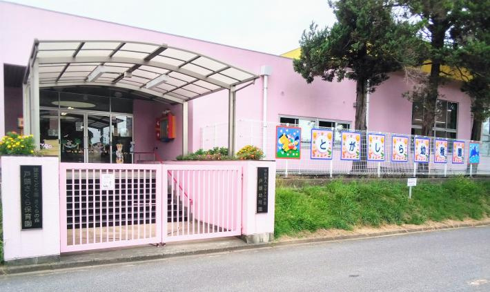 【幼稚園】認定こども園戸頭さくらの森幼稚園まで900ｍ